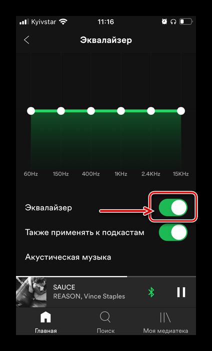 Включение эквалайзера в настройках приложения Spotify на iPhone