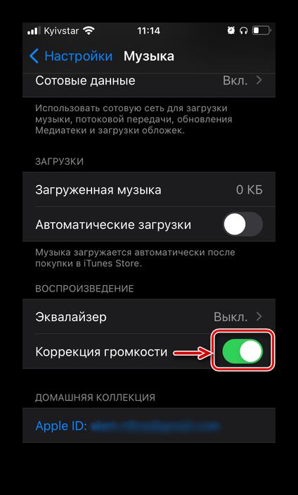 Включить коррекцию громкости в настройках приложения Музыка на iPhone