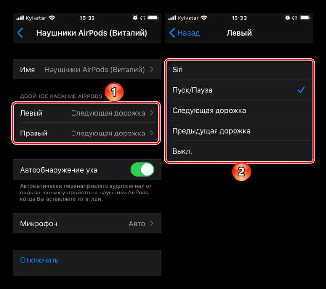 Выбор действия, выполняемого по нажатию на AirPods на iPhone