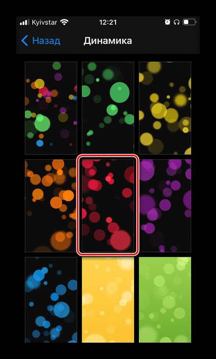 Выбор подходящего изображения для установки живых обоев в Настройках iOS на iPhone
