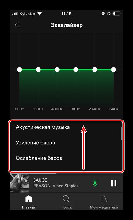 Выбор пресетов эквалайзера в настройках приложения Spotify на iPhone