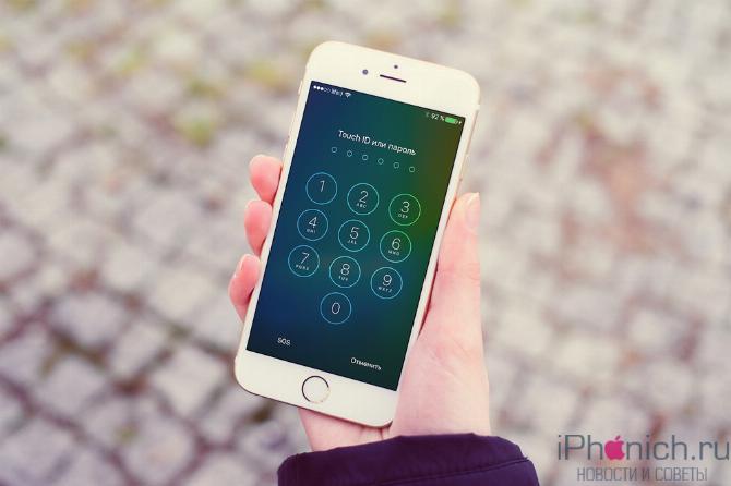 Забыл пароль на айфоне? 4 способа сбросить пароль на iPhone