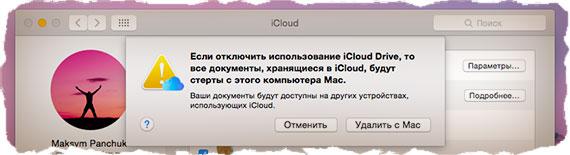 Активировать учетную запись Apple ID на MAC