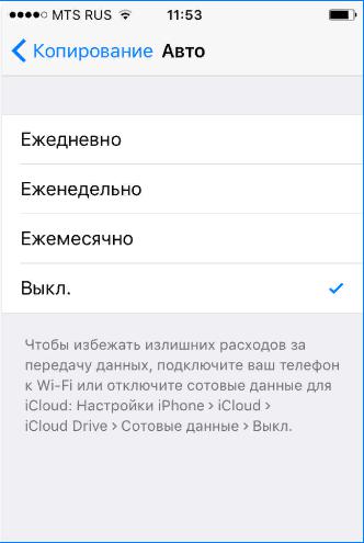 Автокопирование в iPhone WhatsApp