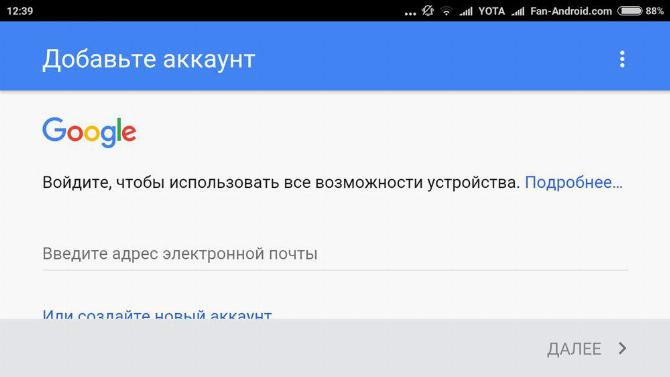 Добавление аккаунта Google скриншот