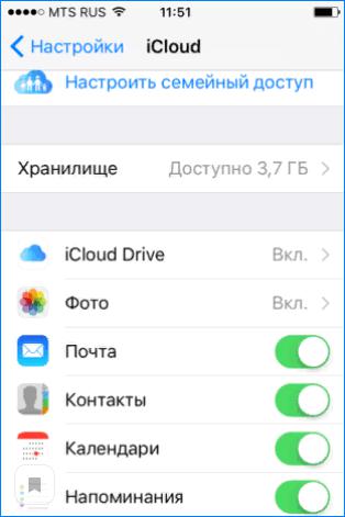 Доступ к iCloud в iPhone WhatsApp