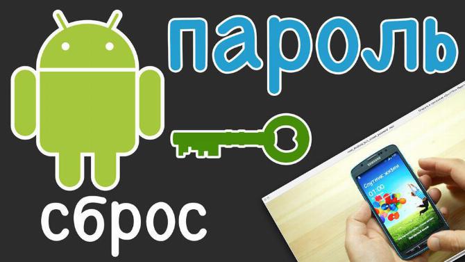 Графический ключ на Android