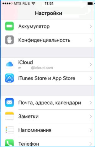 iPhone настройки iCloud в WhatsApp