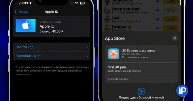 Как платить в российском App Store в 2023 году. Например