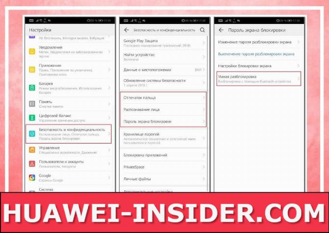 Как разблокировать телефон Huawei если забыл пароль через Smart Look