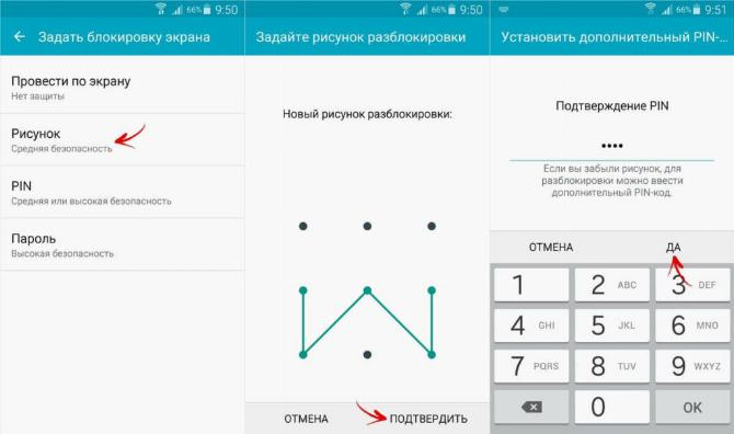 Как разблокировать телефон Самсунг