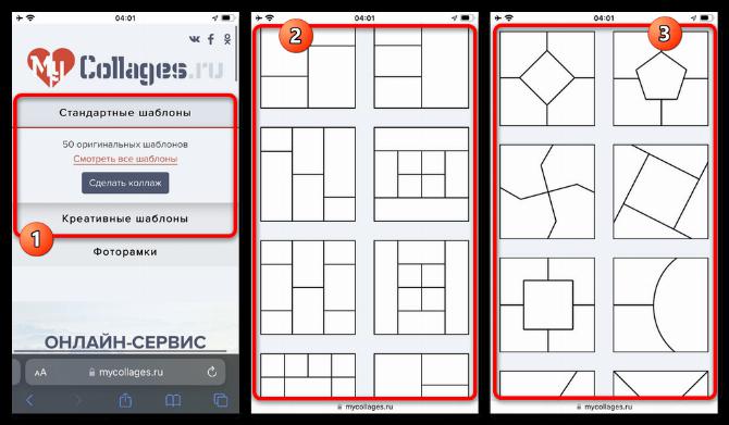 Как сделать коллаж на Айфоне_023