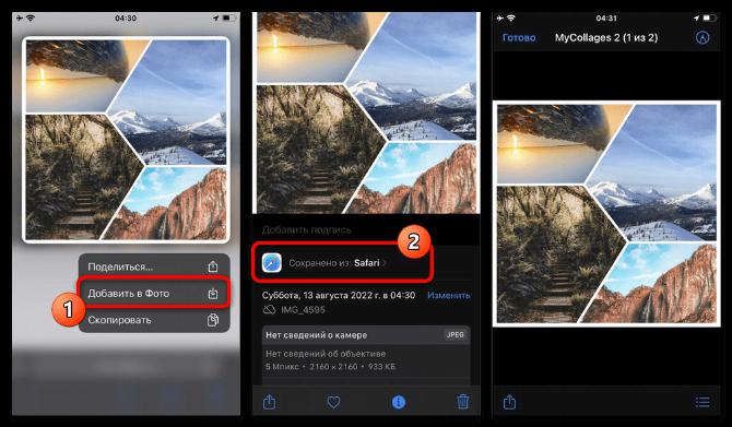 Как сделать коллаж на Айфоне_029