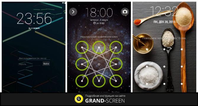 Как снять графический ключ с Андроид смартфонаи
