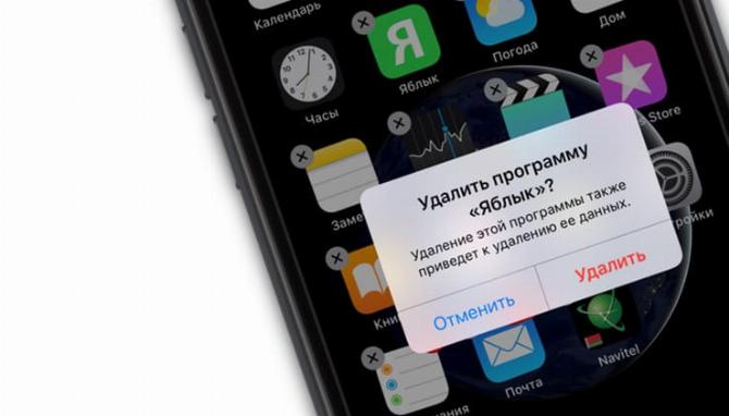 Как удалять приложения с iPhone и iPad