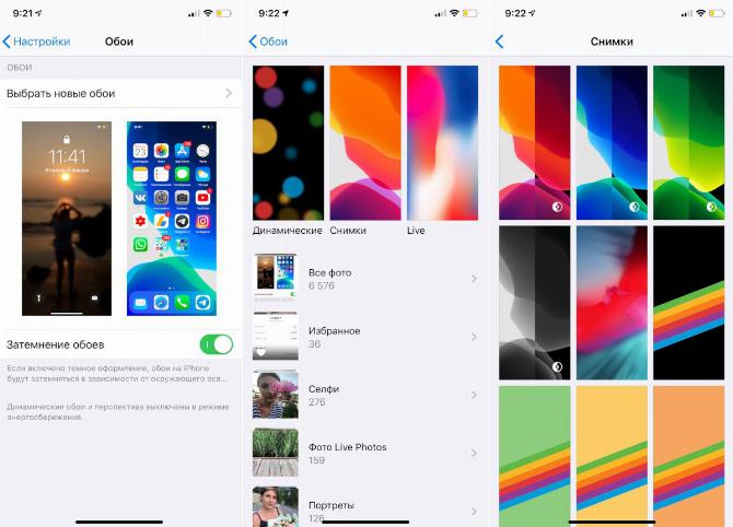 Как установить и настроить живые обои на Айфон 7–11 моделей