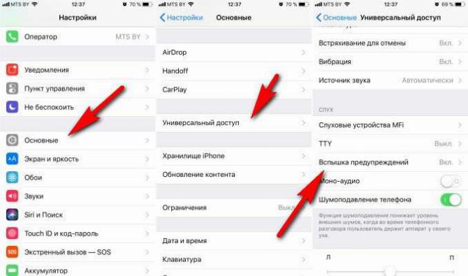 Как включить фонарик (вспышку) при звонках на iPhone и Android