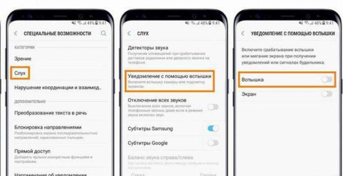 Как включить фонарик (вспышку) при звонках на iPhone и Android