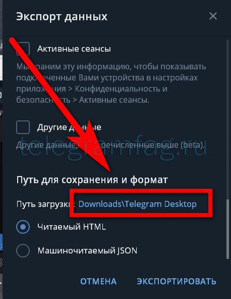 Как восстановить переписку в Телеграмме. 2 способа