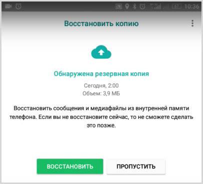 Как восстановить удаленные сообщения, переписку и фотографии в Whatsap