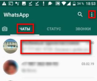 Настройка автосохранения в WhatsApp