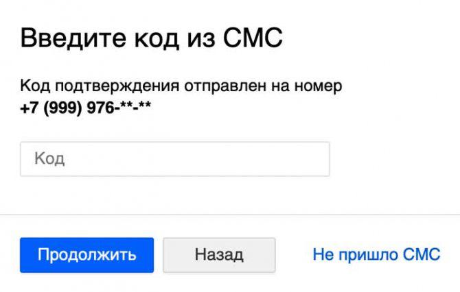 Не приходит код подтверждения ВК: причины и что делать