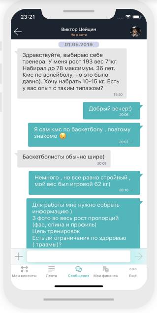 Одно из лучших приложений для занятия фитнесом с iPhone. Можно общаться с другими спортсменами. Фото.