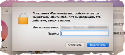 Отключение функции Найти MAC