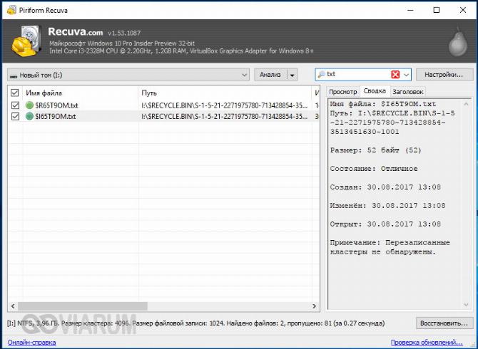 Поиск и информация об удаленных файлах в Recuva