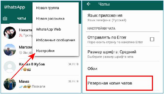 Порядок восстановления группы в WhatsApp после удаления