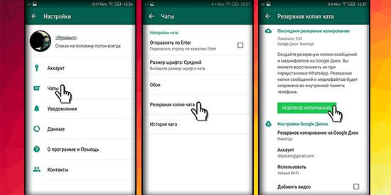 Порядок восстановления группы в WhatsApp после удаления