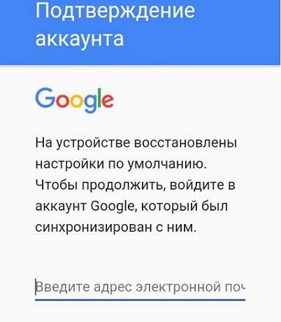 Разблокировка устройства при помощи аккаунта Google