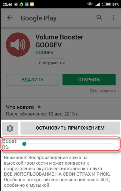 регулировка boost