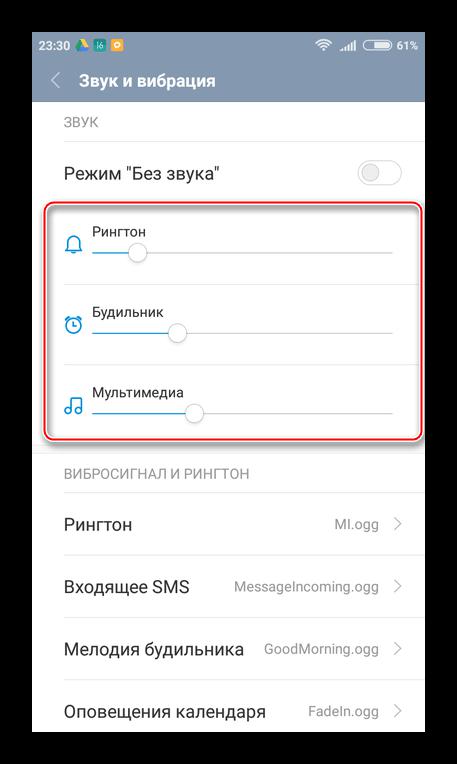 регулировка рингтона будильника мультимедиа