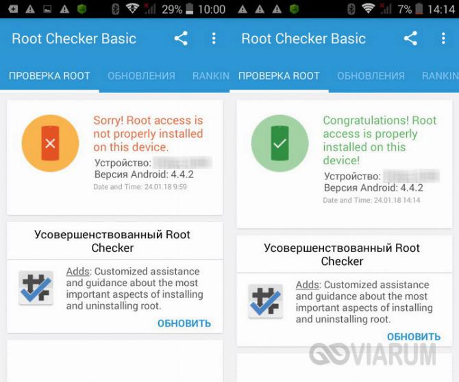 Результаты проверки в Root Checker