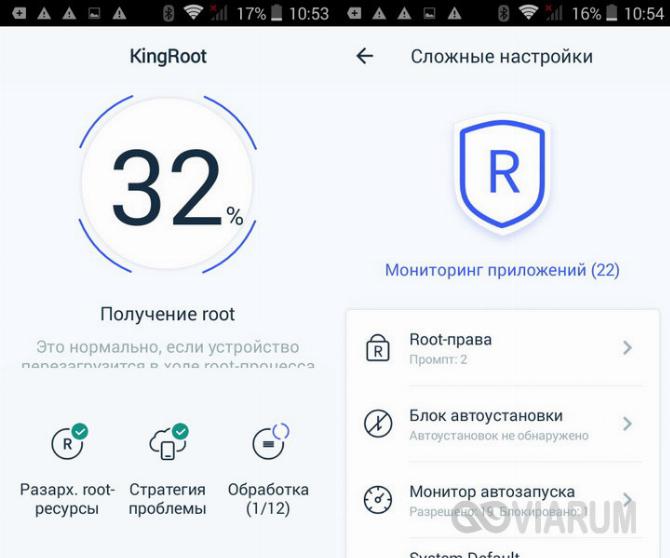 Root-доступ успешно получен