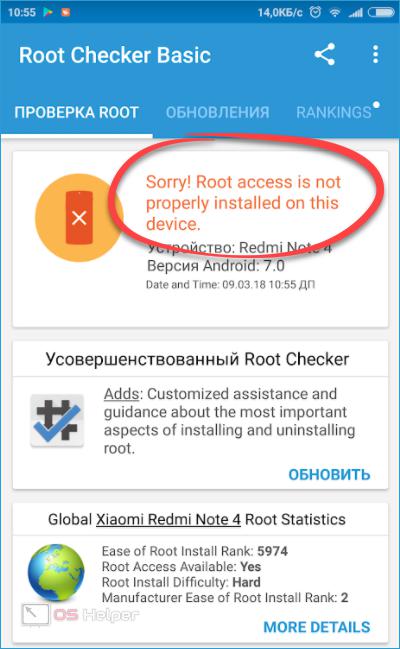 Root - права отсутствуют