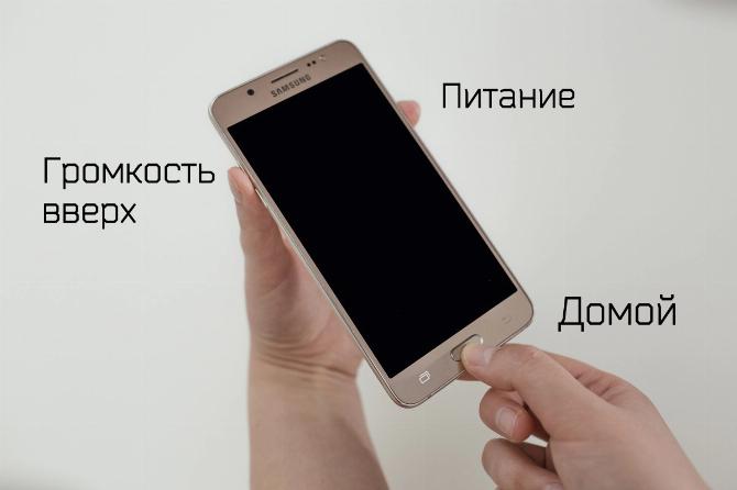 Сброс телефона Samsung до заводских настроек