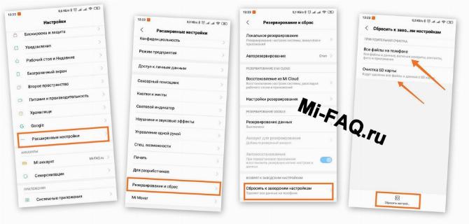 Сброс телефона Xiaomi до заводских настроек через MIUI