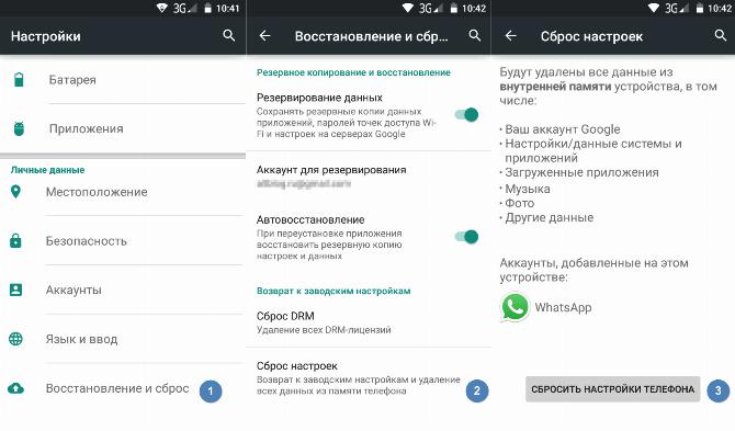 sbrosit-nastrojki-telefona-android