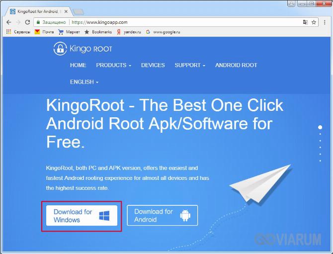 Скачиваем приложение Kingo Android Root для Windows