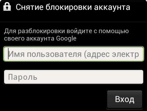 Снятие блокировки с помощью учётной записи Google