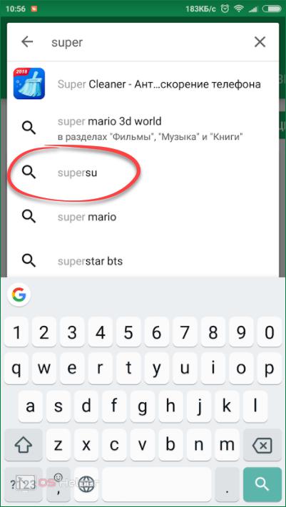 Supersu