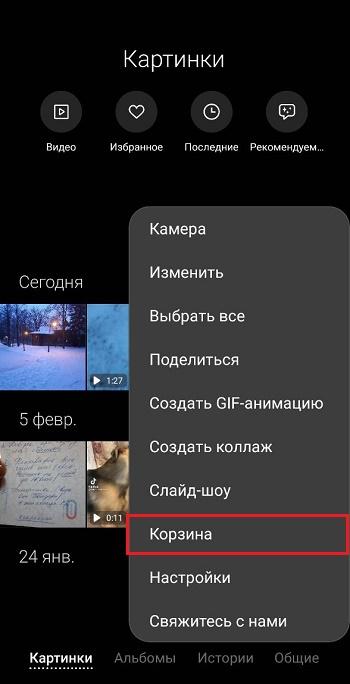 Тележка для опций Samsung