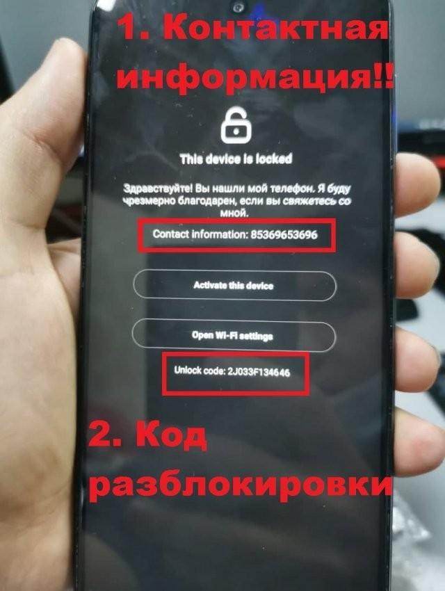 Топ-12 способов как разблокировать Mi (Ми) аккаунт на Xiaomi: обзор рабочих способов и инструкций