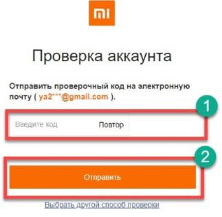 Топ-12 способов как разблокировать Mi (Ми) аккаунт на Xiaomi: обзор рабочих способов и инструкций