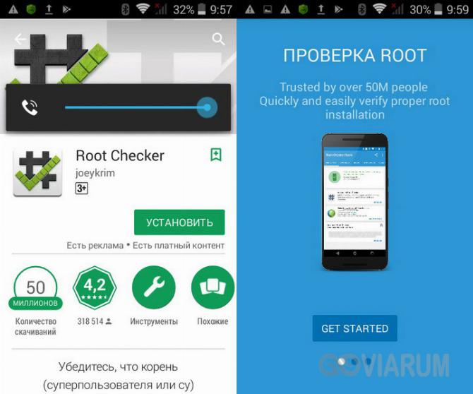 Устанавливаем Root Checker