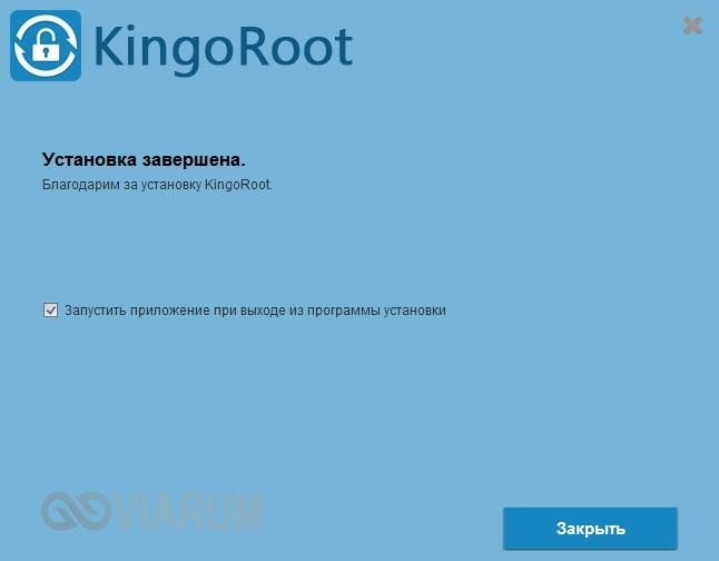 Установка Kingo Android Root - шаг 3