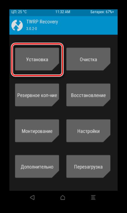 Установка в TeamWin Recovery