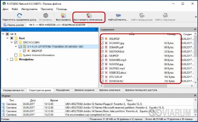 Восстановление файлов с помощью R-Studio - шаг 2